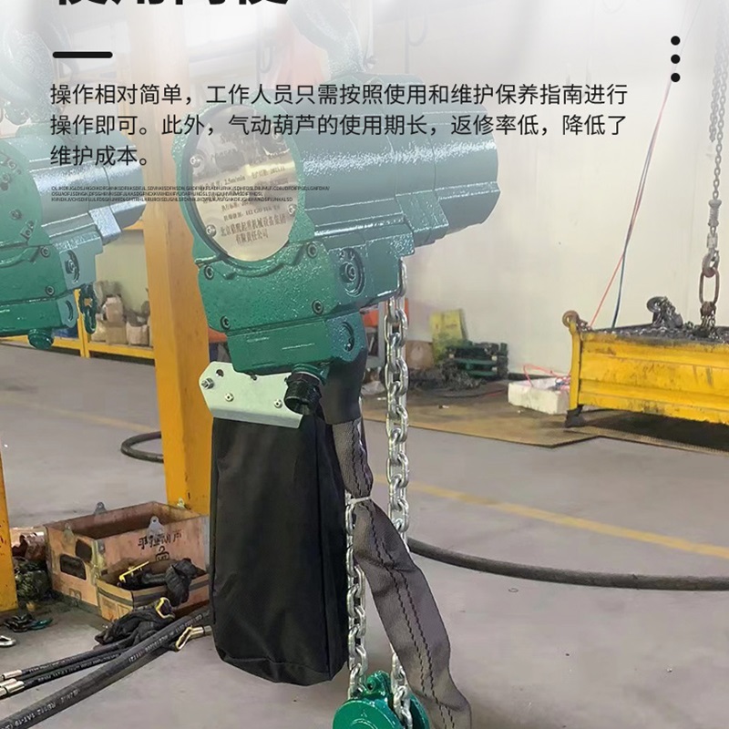 常州的新客戶(hù)廠家教您調(diào)節(jié)氣動(dòng)葫蘆